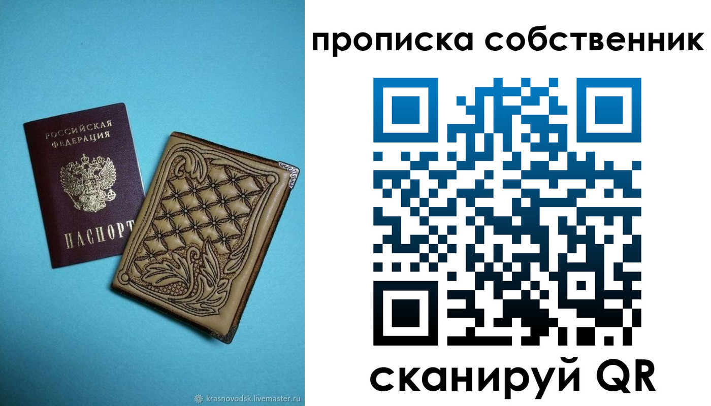 прописка регистрация в Козловке