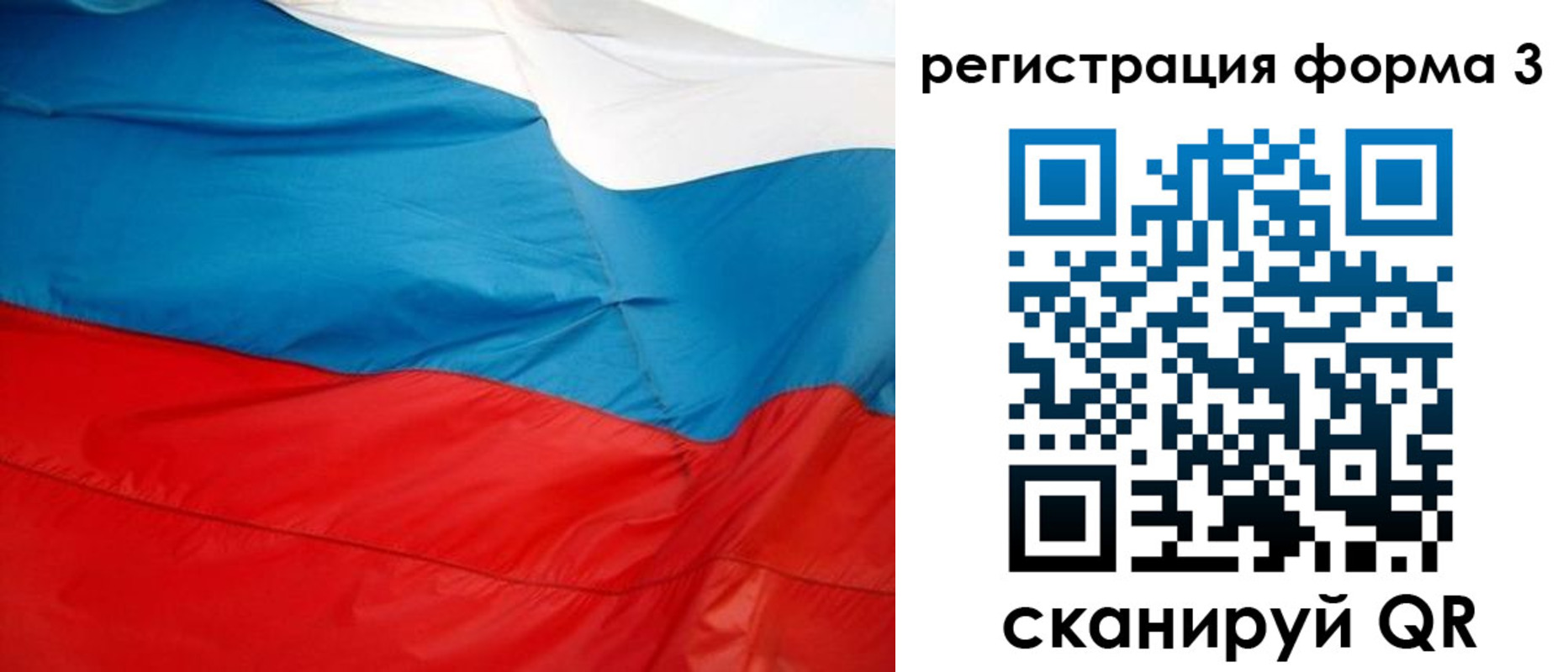 прописка законно в Козловке